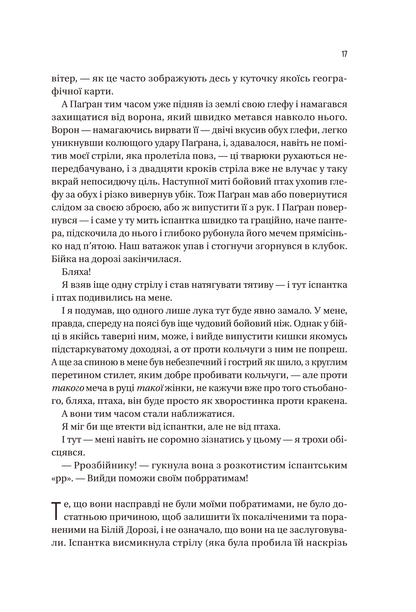 Книга Чорноязикий злодій — Крістофер Б’юлман