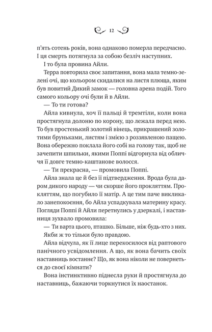 Книга Лайтларк — Алекс Астер