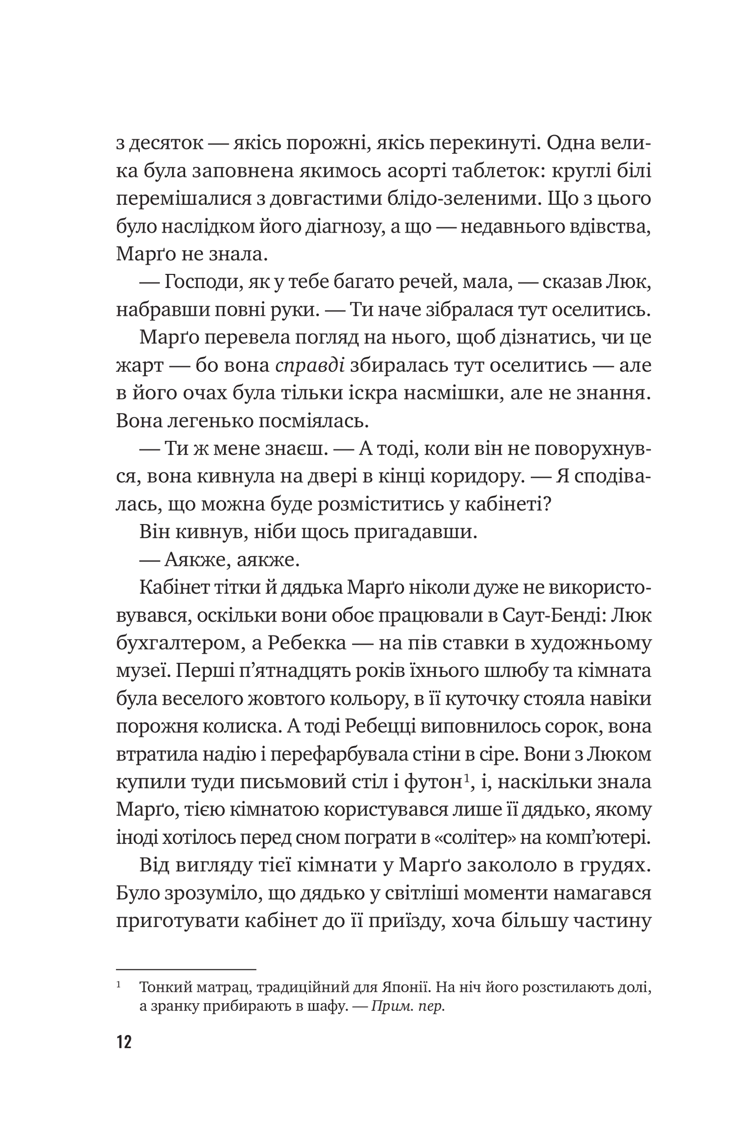 Книга Тут усі хороші люди — Ешлі Флаверс, Алекс Кістер