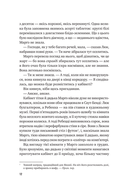 Книга Тут усі хороші люди — Ешлі Флаверс, Алекс Кістер
