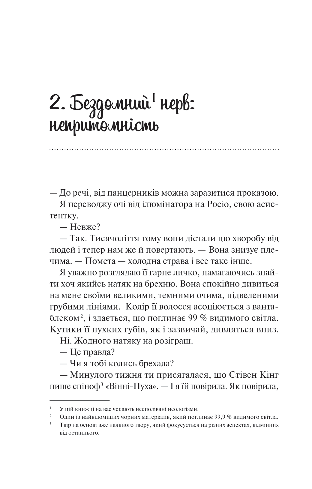 Книга Кохання в мозку — Алі Гейзелвуд