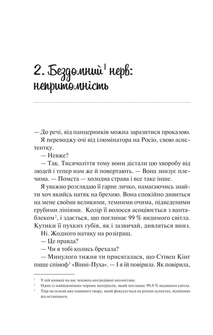 Книга Кохання в мозку — Алі Гейзелвуд