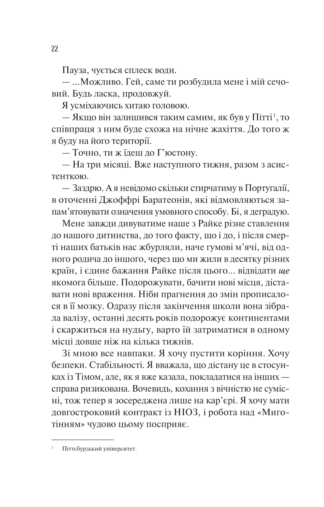 Книга Кохання в мозку — Алі Гейзелвуд