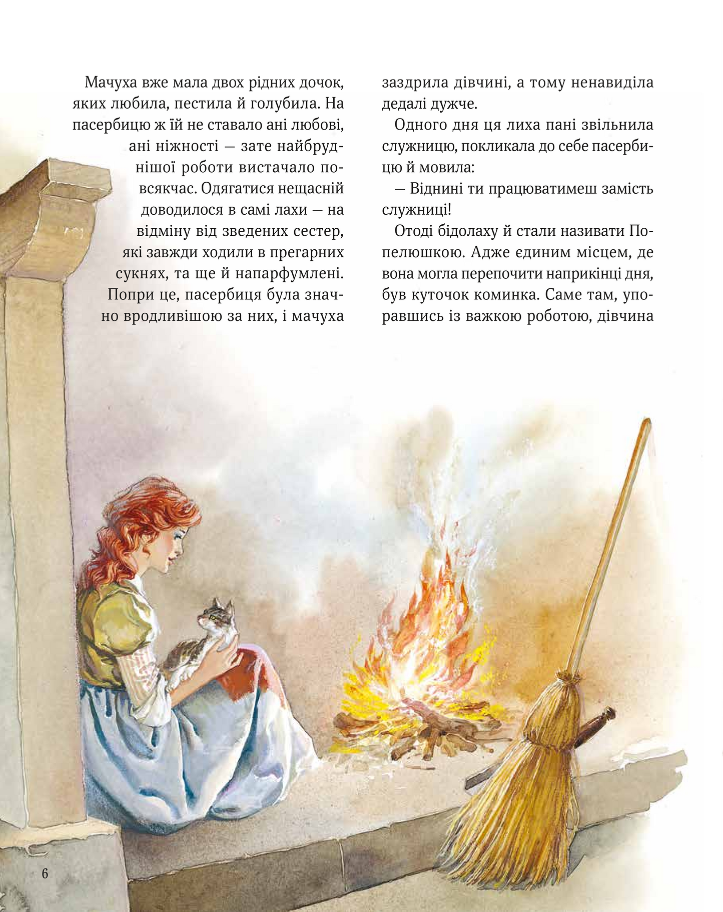 Книга Велика книга про фей і принцес — Пітер Холейнон