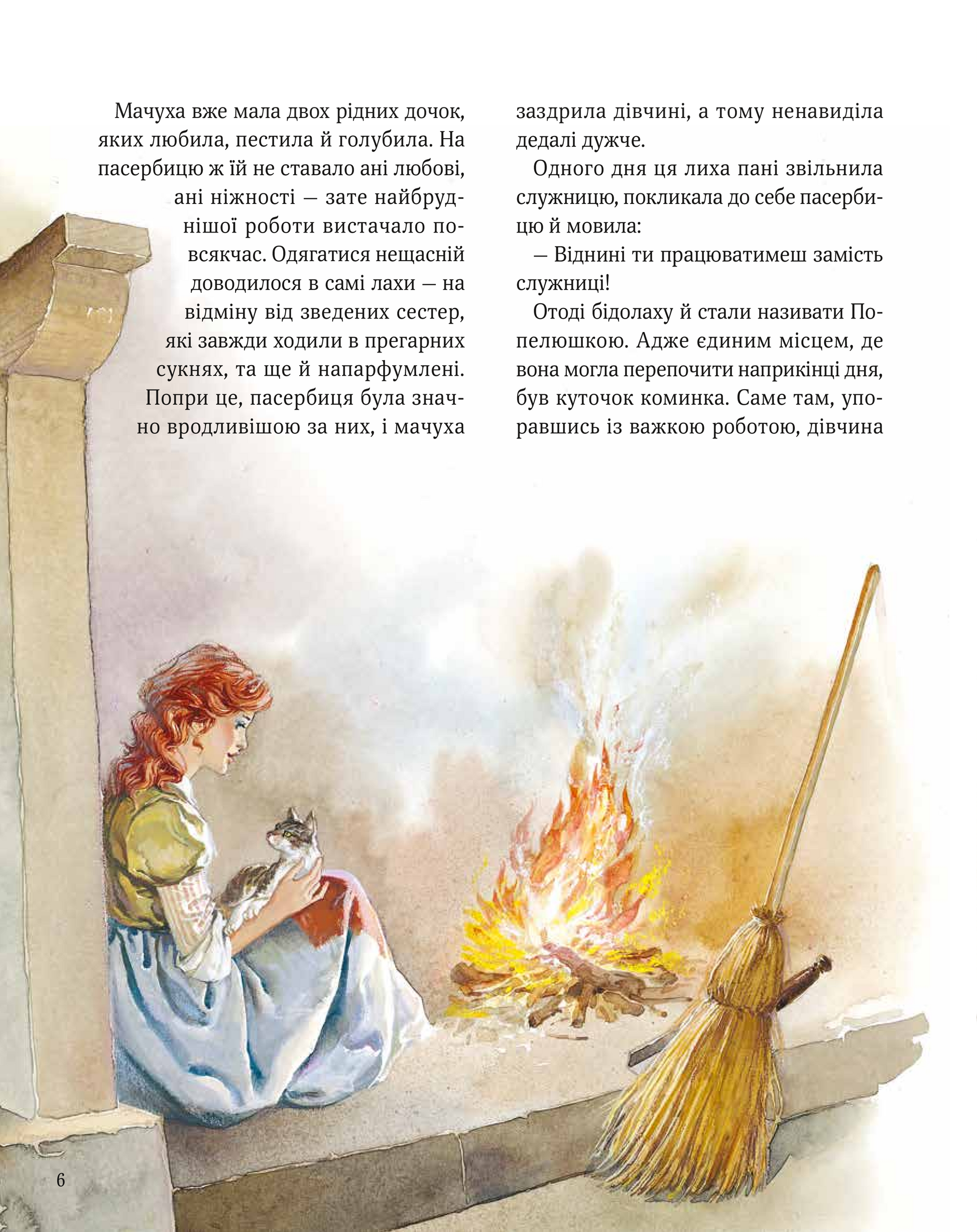 Книга Велика книга про фей і принцес — Пітер Холейнон