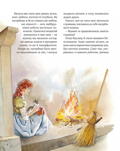 Книга Велика книга про фей і принцес — Пітер Холейнон