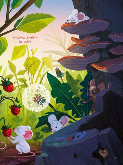 Книга 10 маленьких мишок — Флоранс Ґіттар