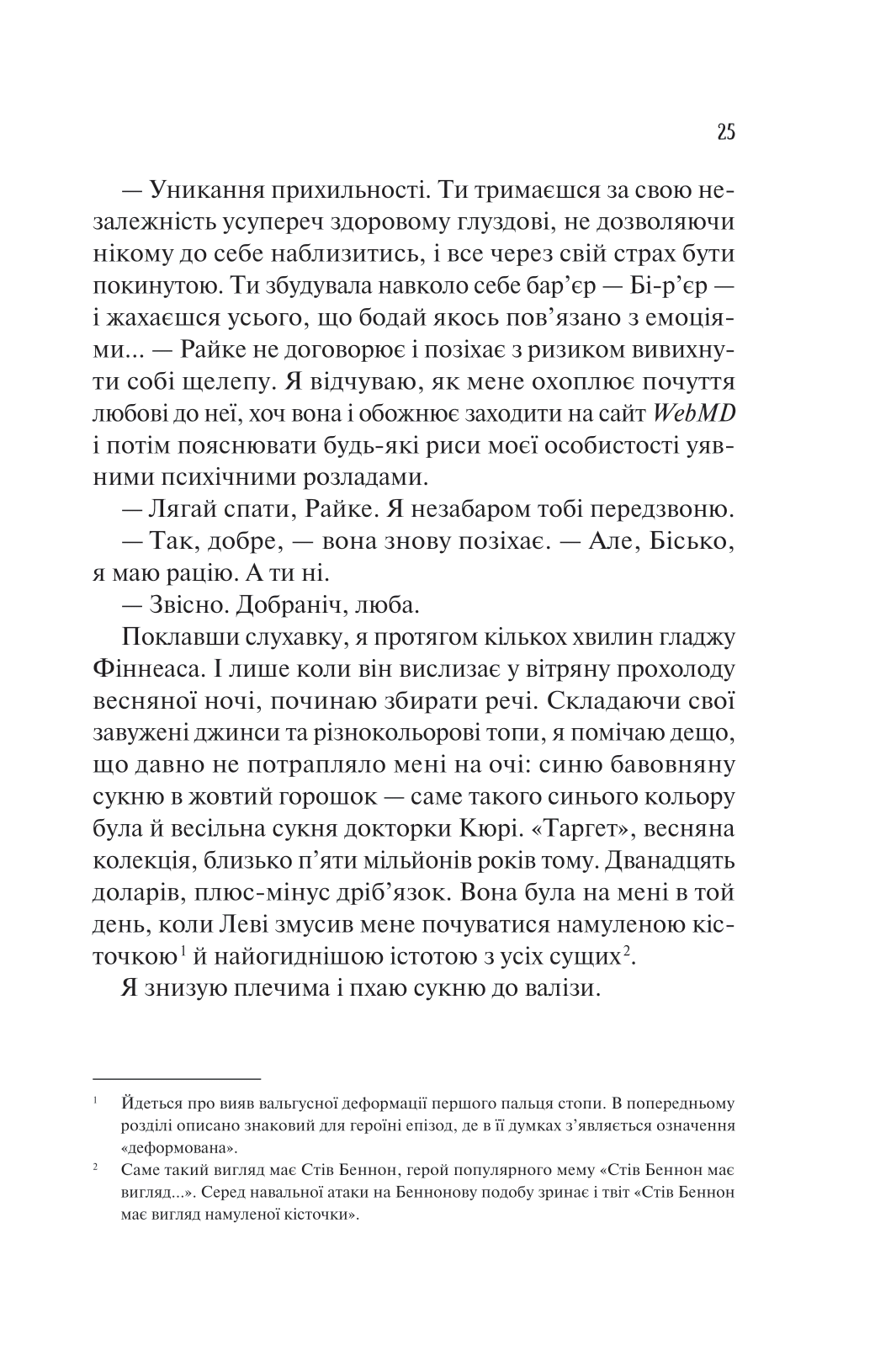 Книга Кохання в мозку — Алі Гейзелвуд