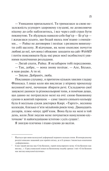 Книга Кохання в мозку — Алі Гейзелвуд