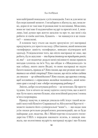 Книга Синдром самозванця. Як прожити неймовірне життя, на яке ви заслуговуєте — Амбірдж Е.
