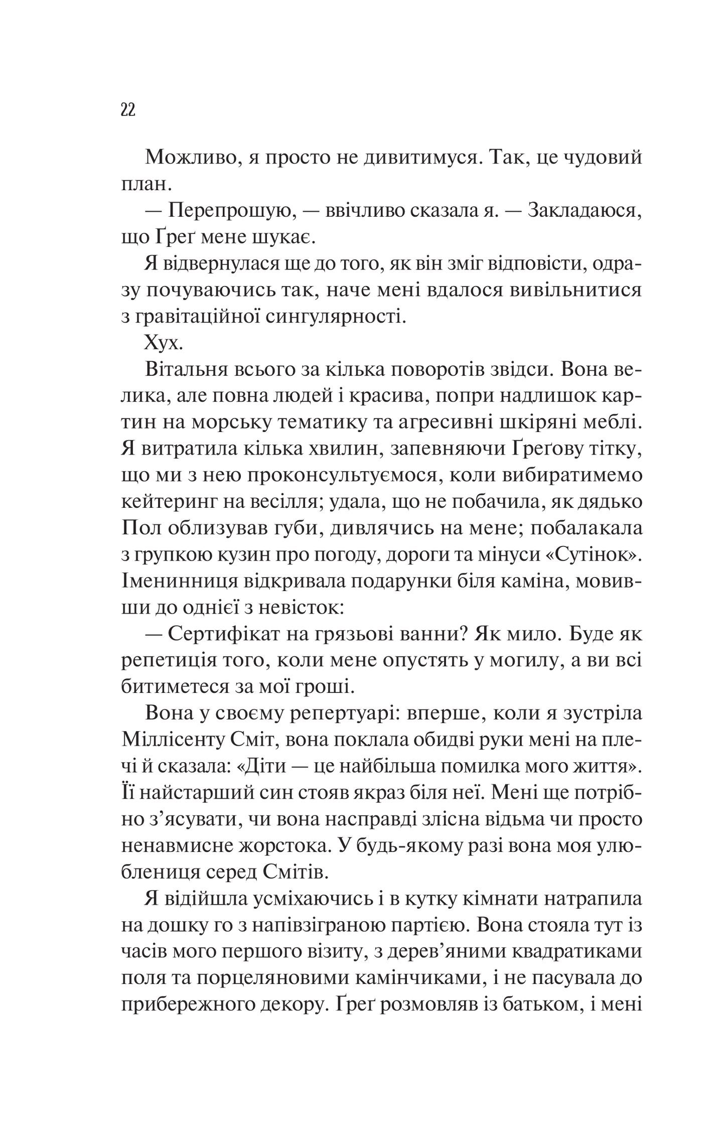 Книга Теоретично це кохання — Алі Гейзелвуд