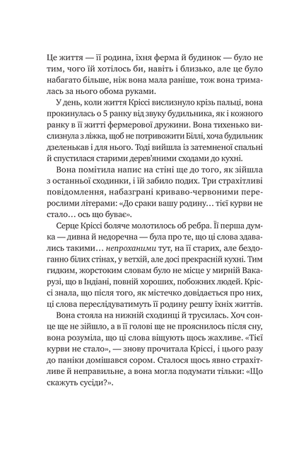 Книга Тут усі хороші люди — Ешлі Флаверс, Алекс Кістер