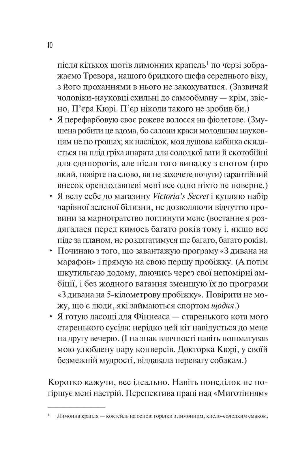 Книга Кохання в мозку — Алі Гейзелвуд