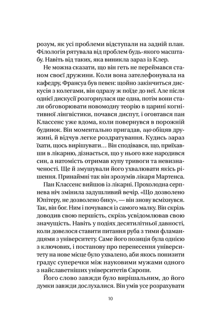 Книга Якби міста вміли говорити — Тетяна Бондарчук