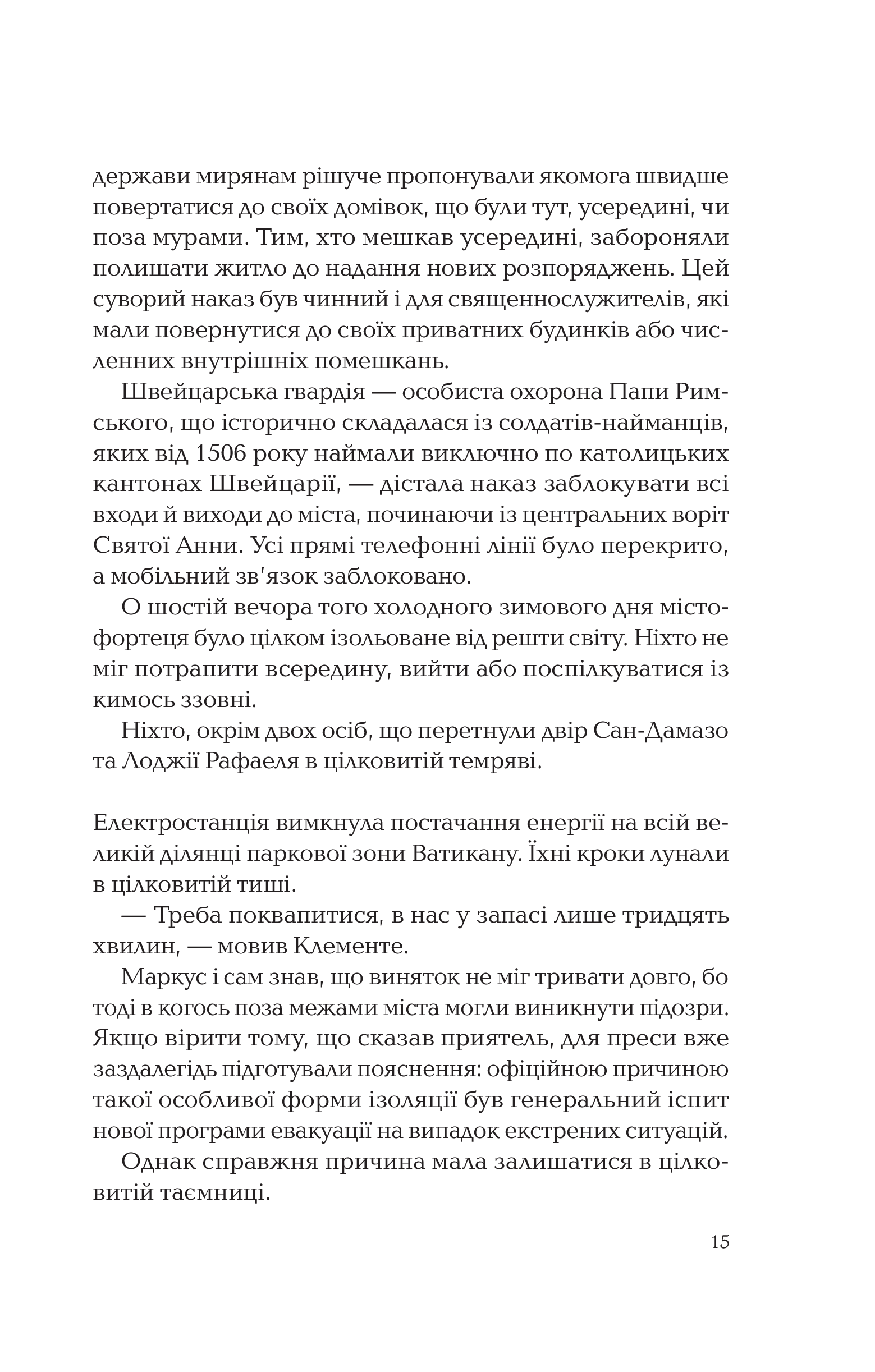 Книга Ловець тіні — Каррізі Донато