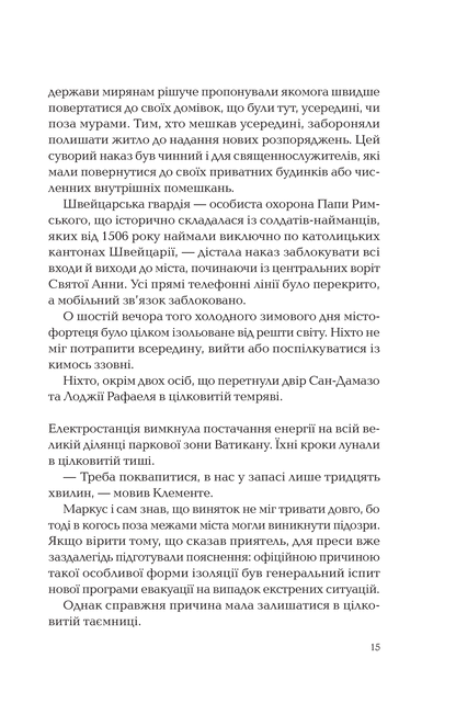 Книга Ловець тіні — Каррізі Донато