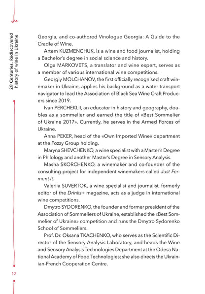 Книга 29 centuries. Rediscovered history of wine in Ukraine — Anna Eugenia Yanchenko