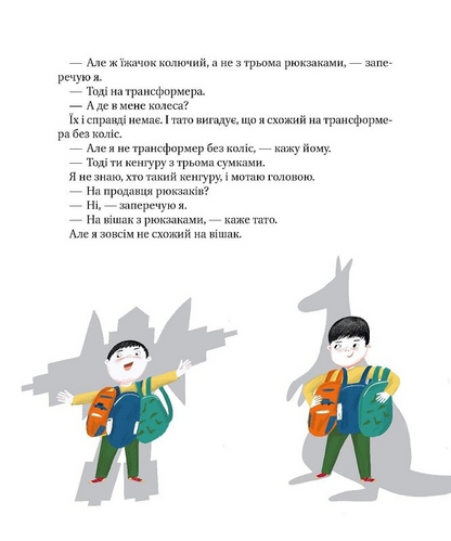 Книга Я і мій тато — Кузьменко Д.
