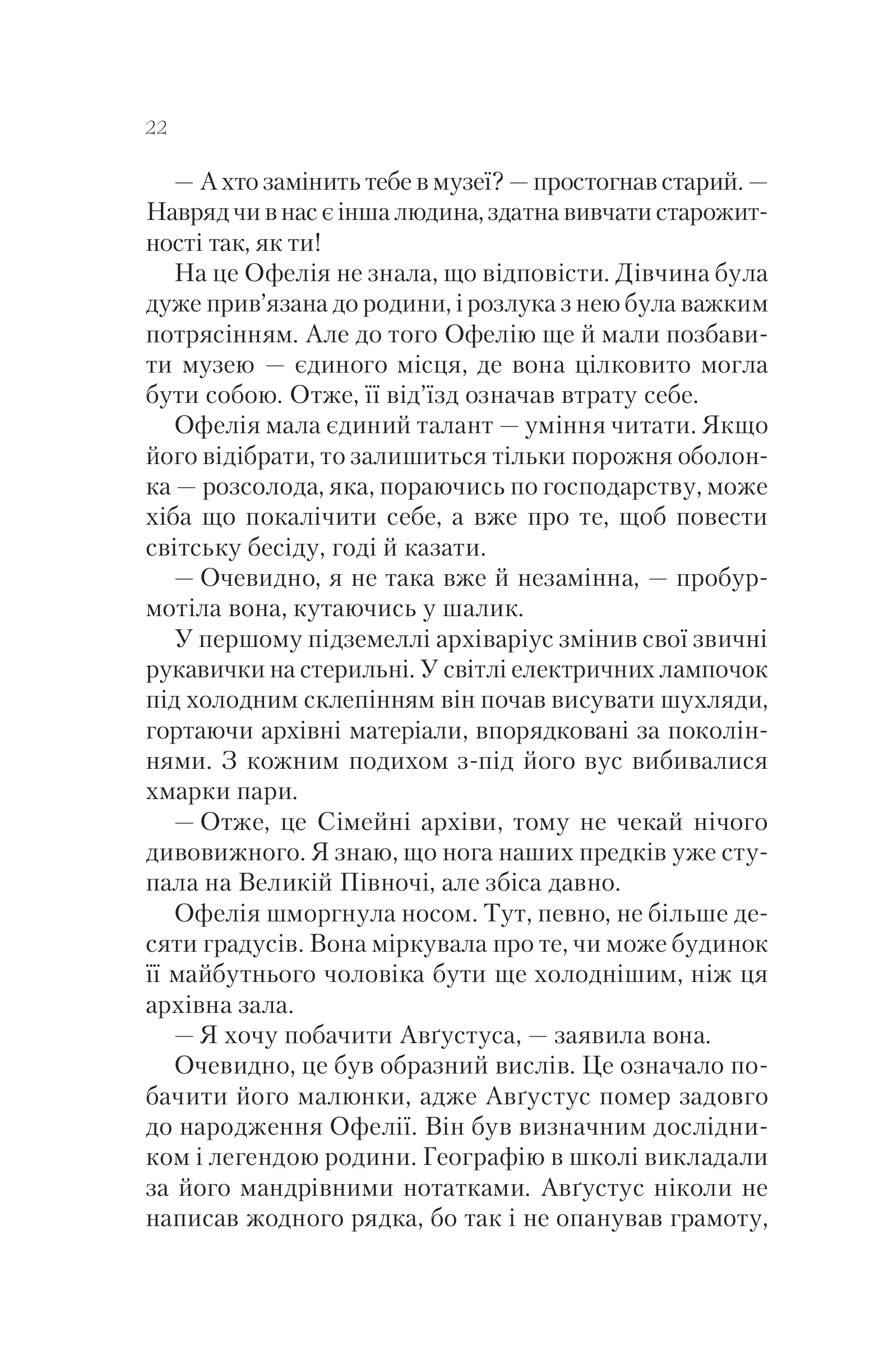 Книга Крізь дзеркала.Зимові заручини — Крістелль Дабос