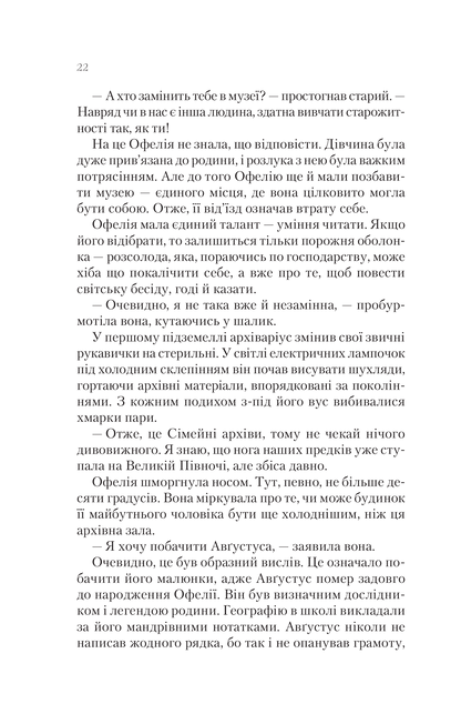 Книга Крізь дзеркала.Зимові заручини — Крістелль Дабос