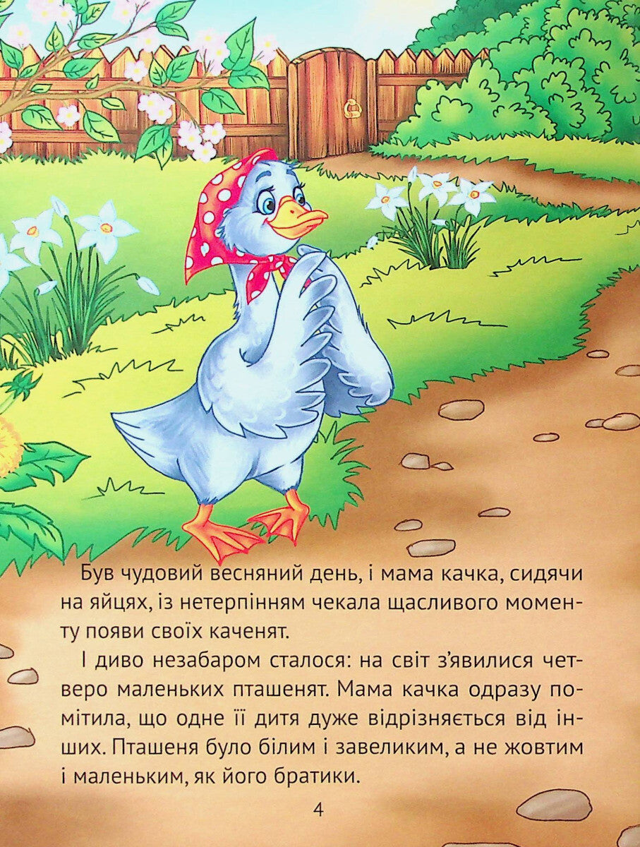 Книга Добрі казки для найменших — 
