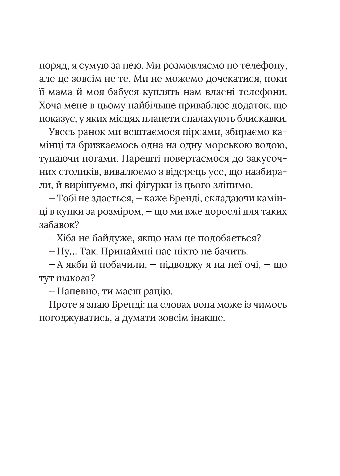 Книга Скоро розпогодиться — Гант Л.М.