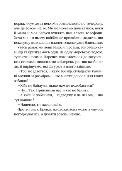 Книга Скоро розпогодиться — Гант Л.М.