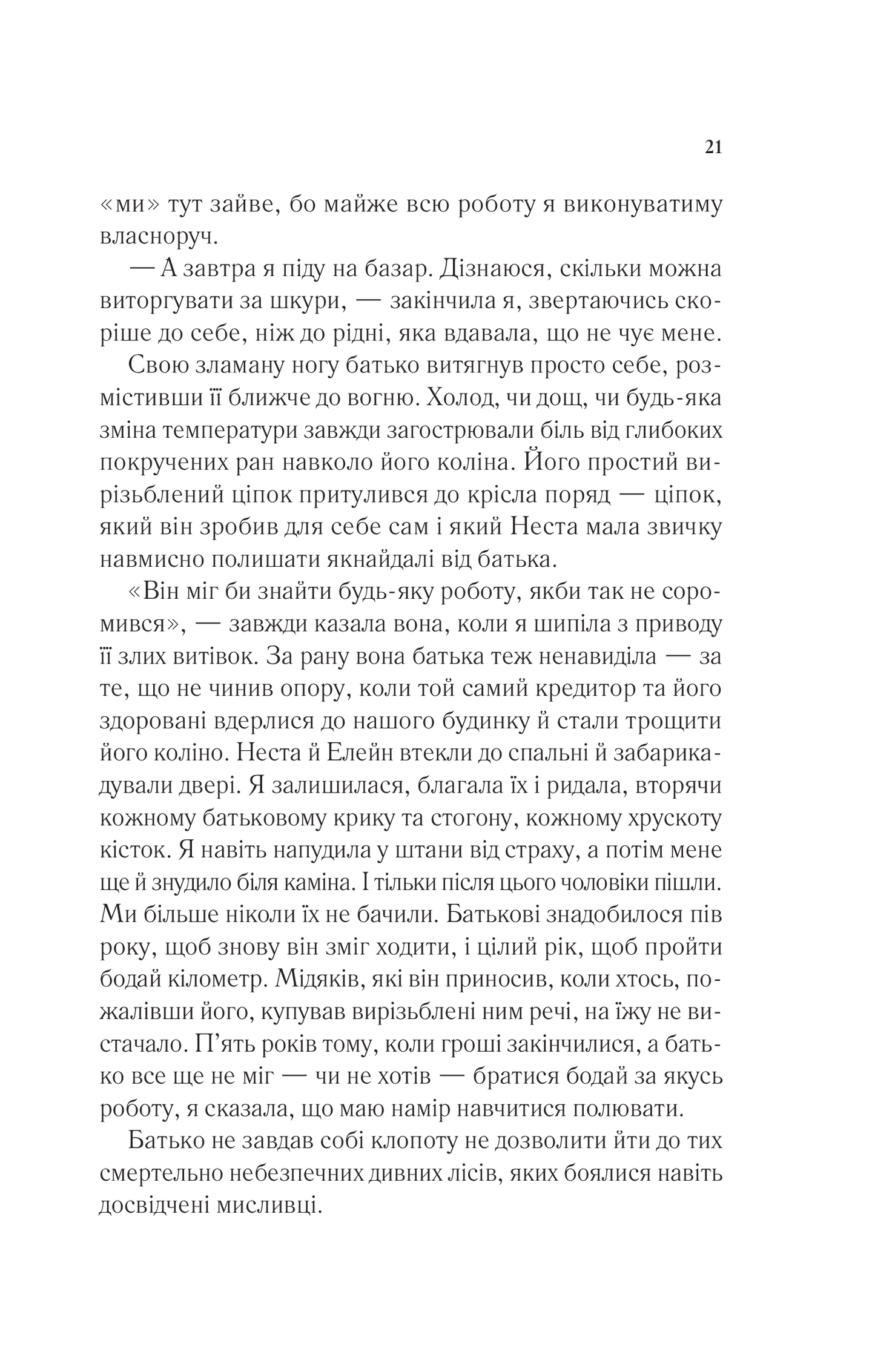 Книга Двір шипів і троянд — Сара Дж. Маас