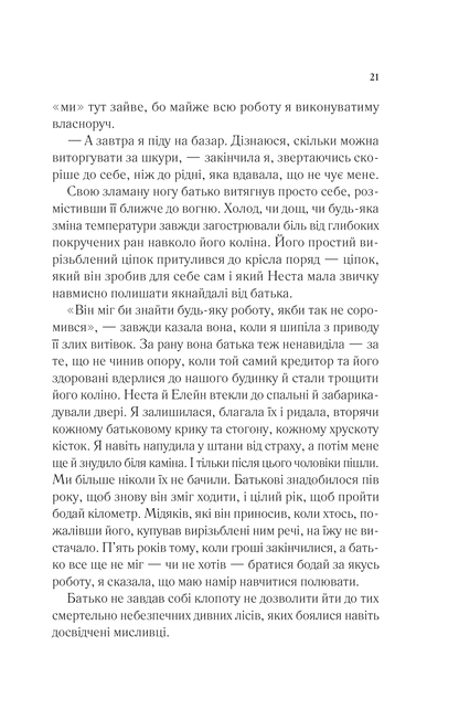 Книга Двір шипів і троянд — Сара Дж. Маас