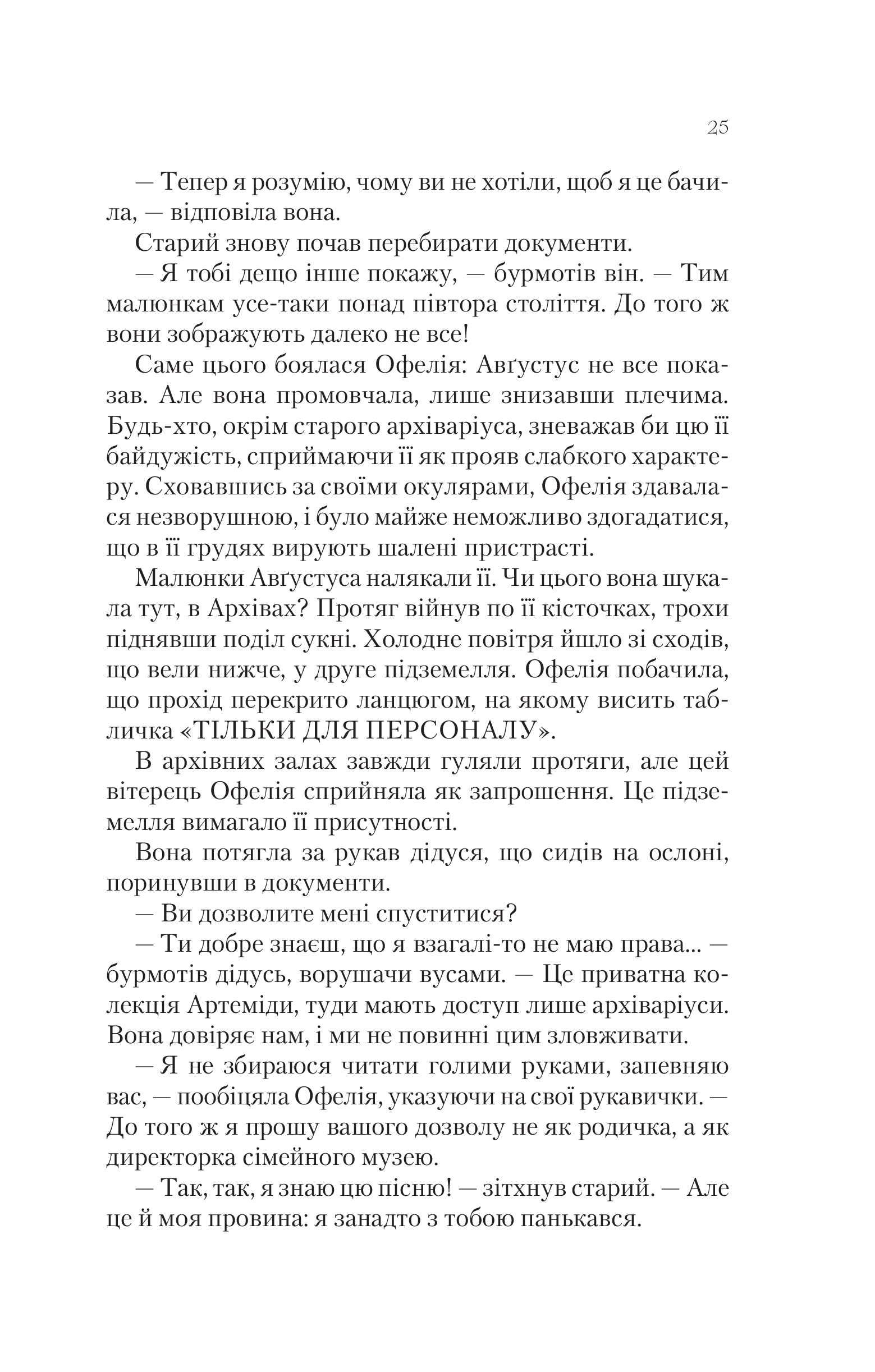 Книга Крізь дзеркала.Зимові заручини — Крістелль Дабос