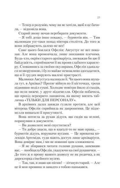 Книга Крізь дзеркала.Зимові заручини — Крістелль Дабос