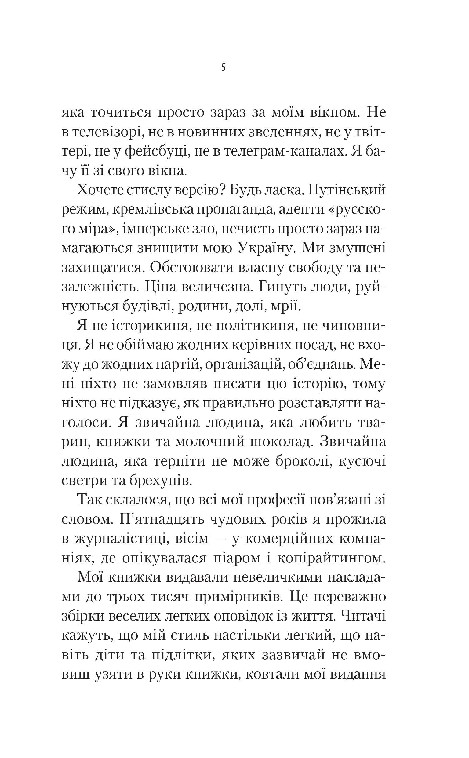 Книга Як ти там? — Анна Гін