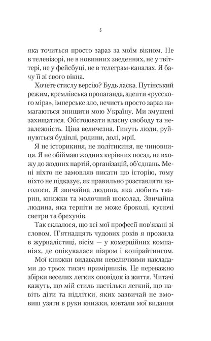 Книга Як ти там? — Анна Гін