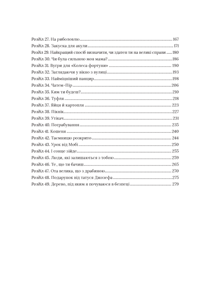 Книга Скоро розпогодиться — Гант Л.М.