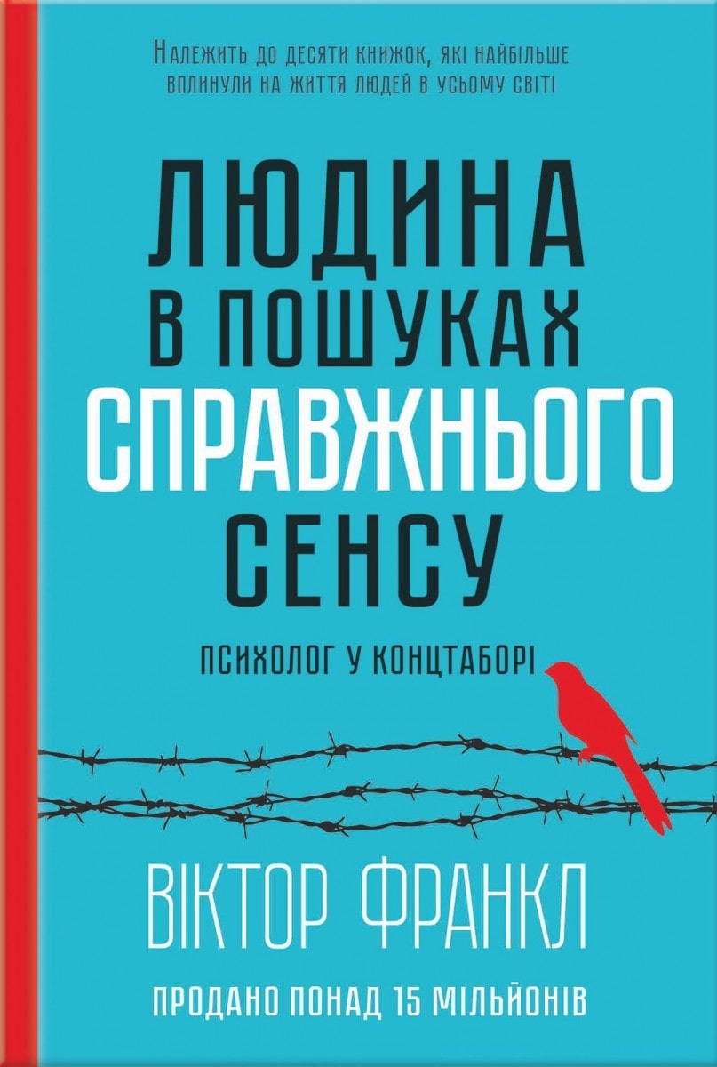 Книга Людина в пошуках справжнього сенсу. Психолог у концтаборі Вiктор Франкл