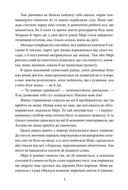 Книга Таємний сад Френсіс Бернетт