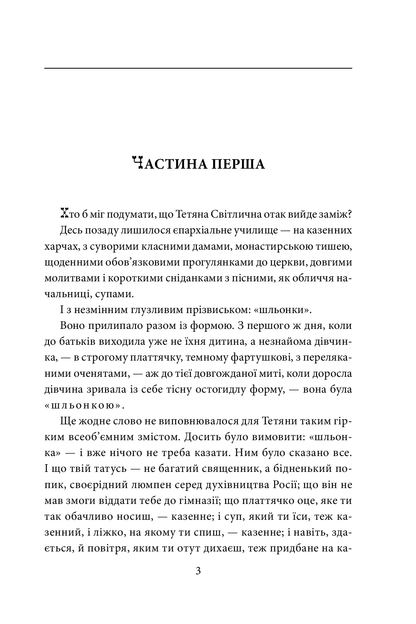 Книга І будуть люди Анатолій Дімаров Передзамовлення!