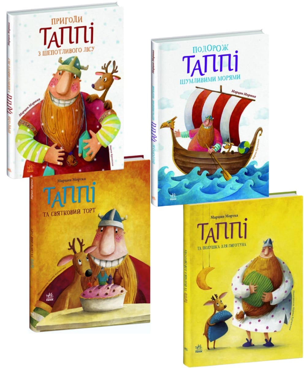 Книга Пригоди Таппі (комплект із 4 книг) Марцин Мортка