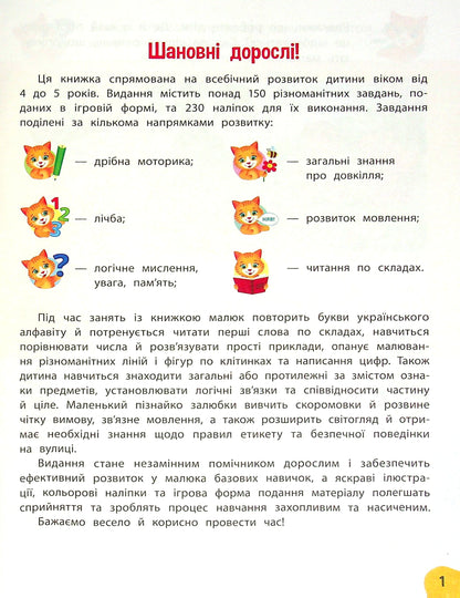Книга Річний курс завдань та вправ. 4-5 років Катерина Смірнова