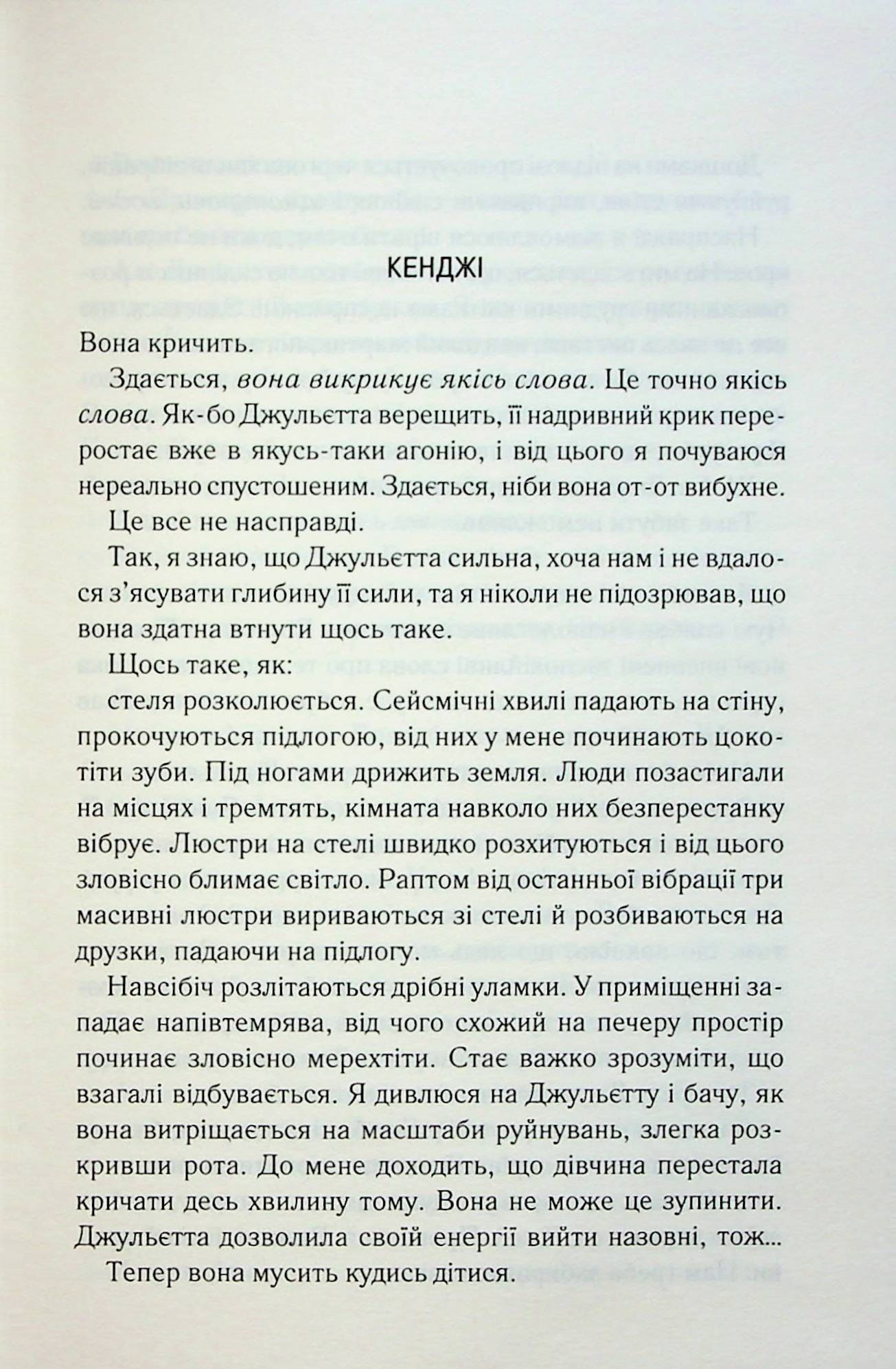 Книга Здолай мене (Знищ мене Книга 5) Тагере Мафі