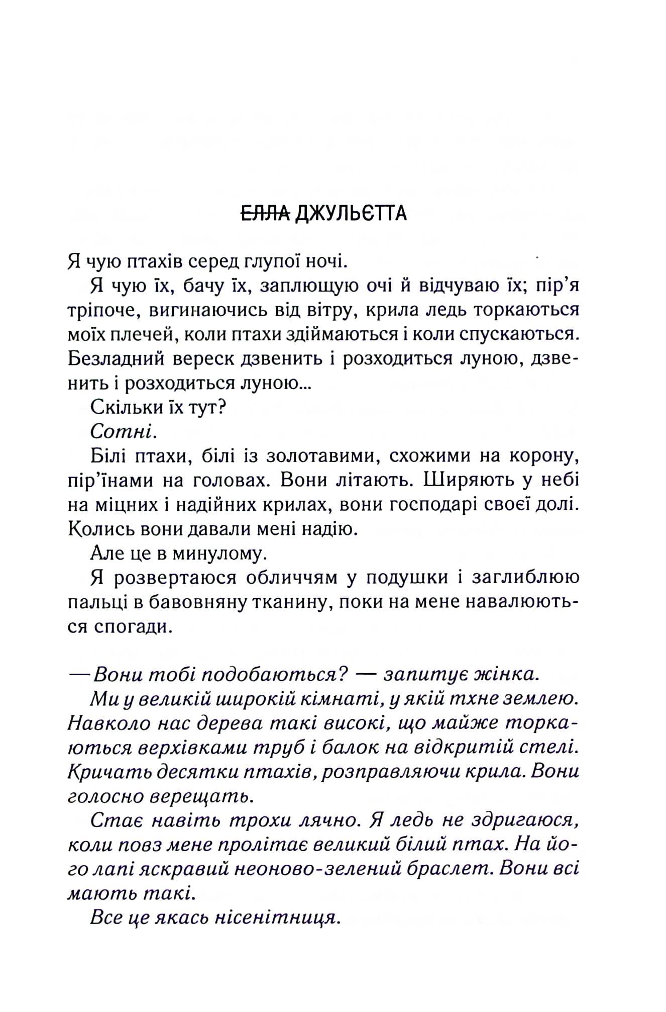Книга Уяви мене (Знищ мене Книга 6) Тагере Мафі