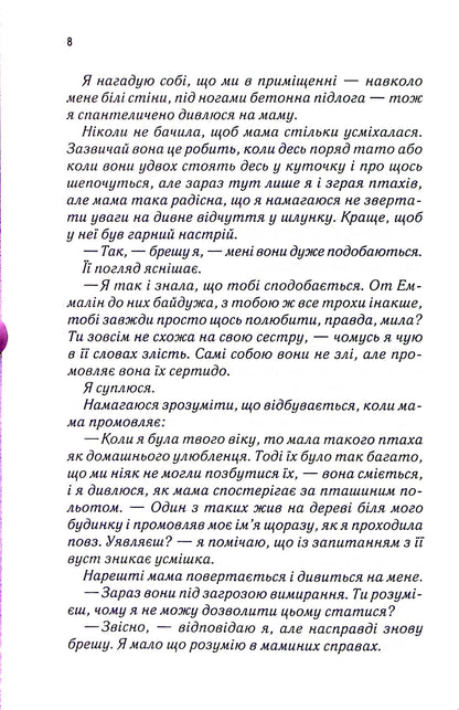 Книга Уяви мене (Знищ мене Книга 6) Тагере Мафі