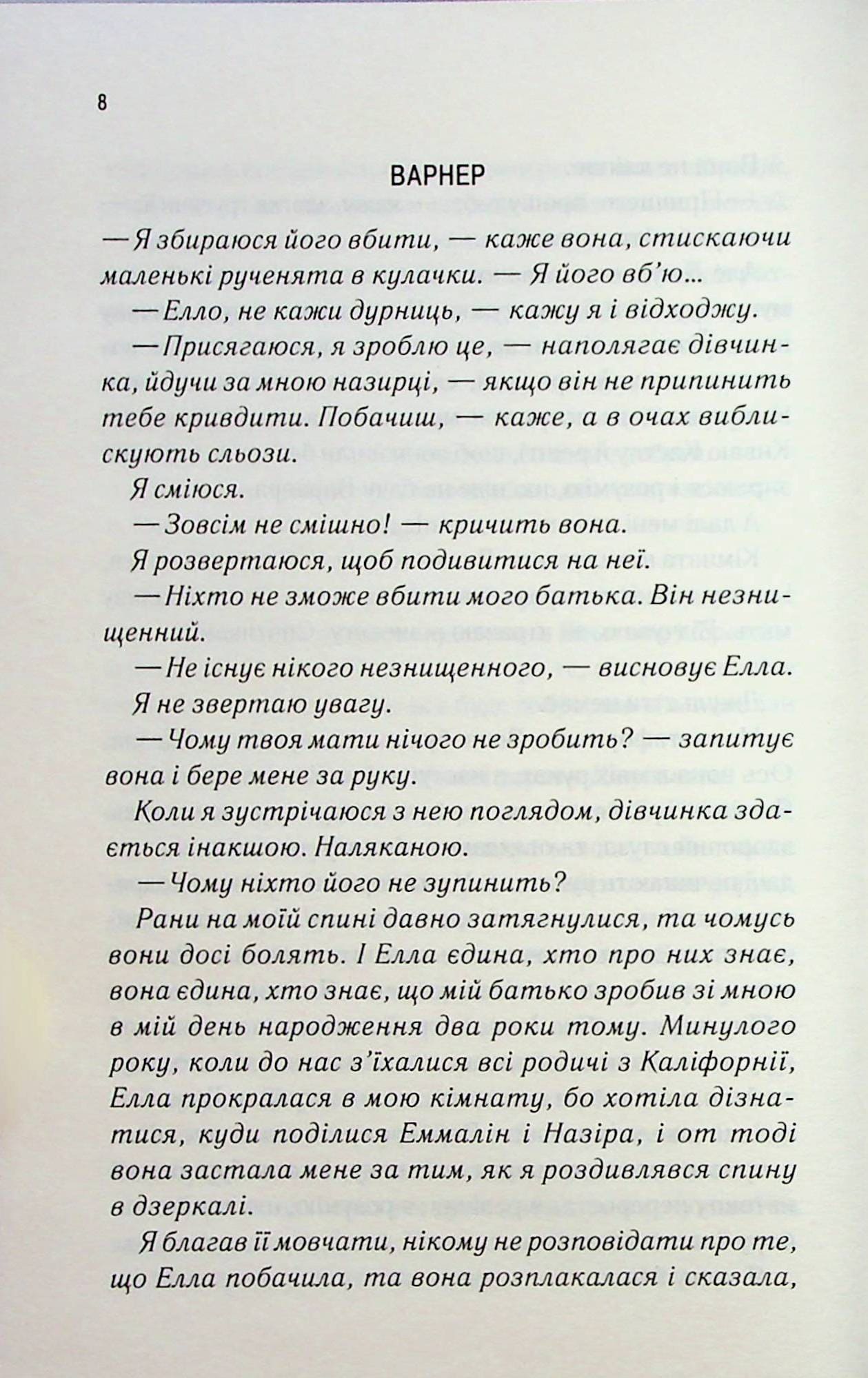 Книга Здолай мене (Знищ мене Книга 5) Тагере Мафі