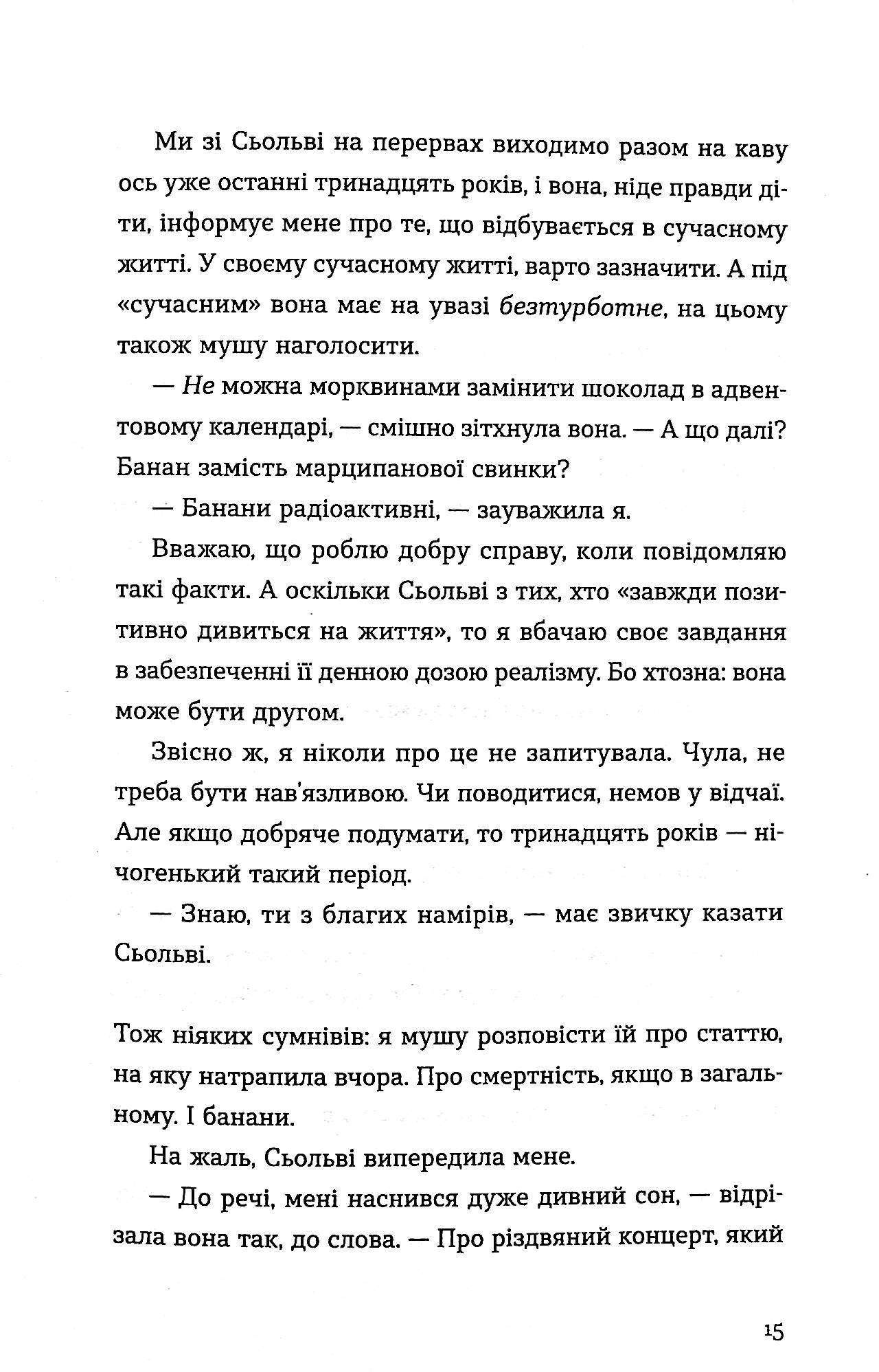 Книга Три чоловіки для Вільми Гюдрун Скреттінг