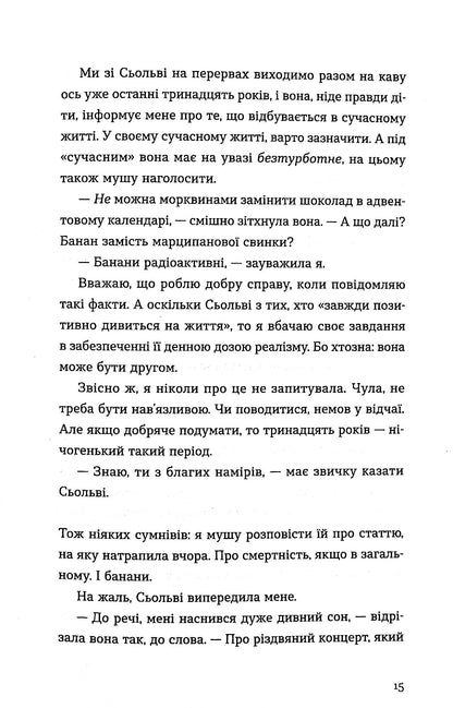 Книга Три чоловіки для Вільми Гюдрун Скреттінг