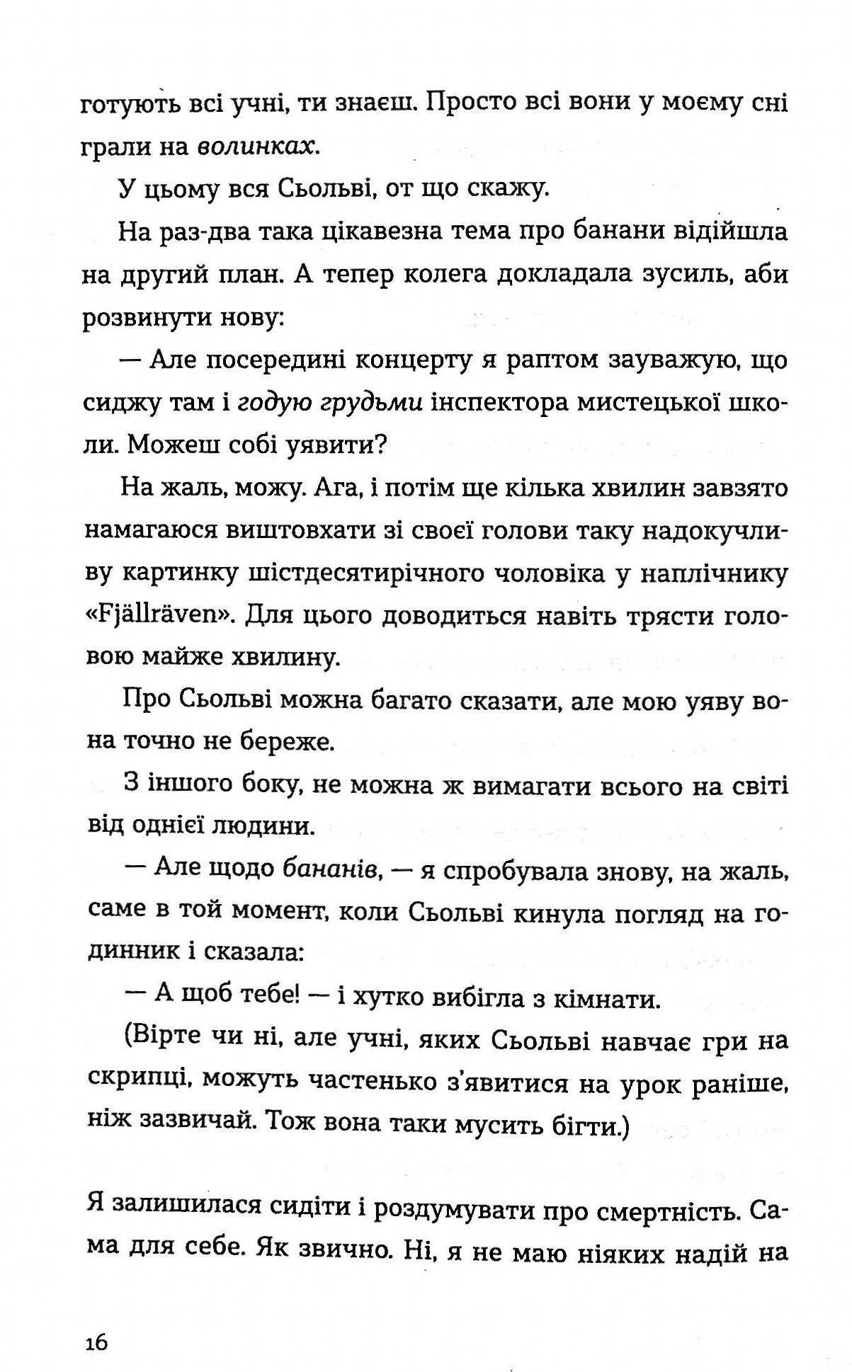 Книга Три чоловіки для Вільми Гюдрун Скреттінг