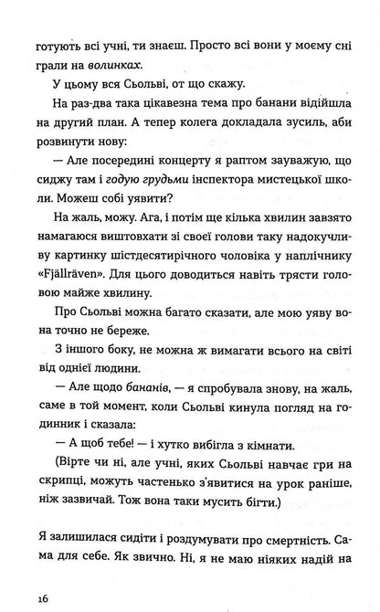 Книга Три чоловіки для Вільми Гюдрун Скреттінг