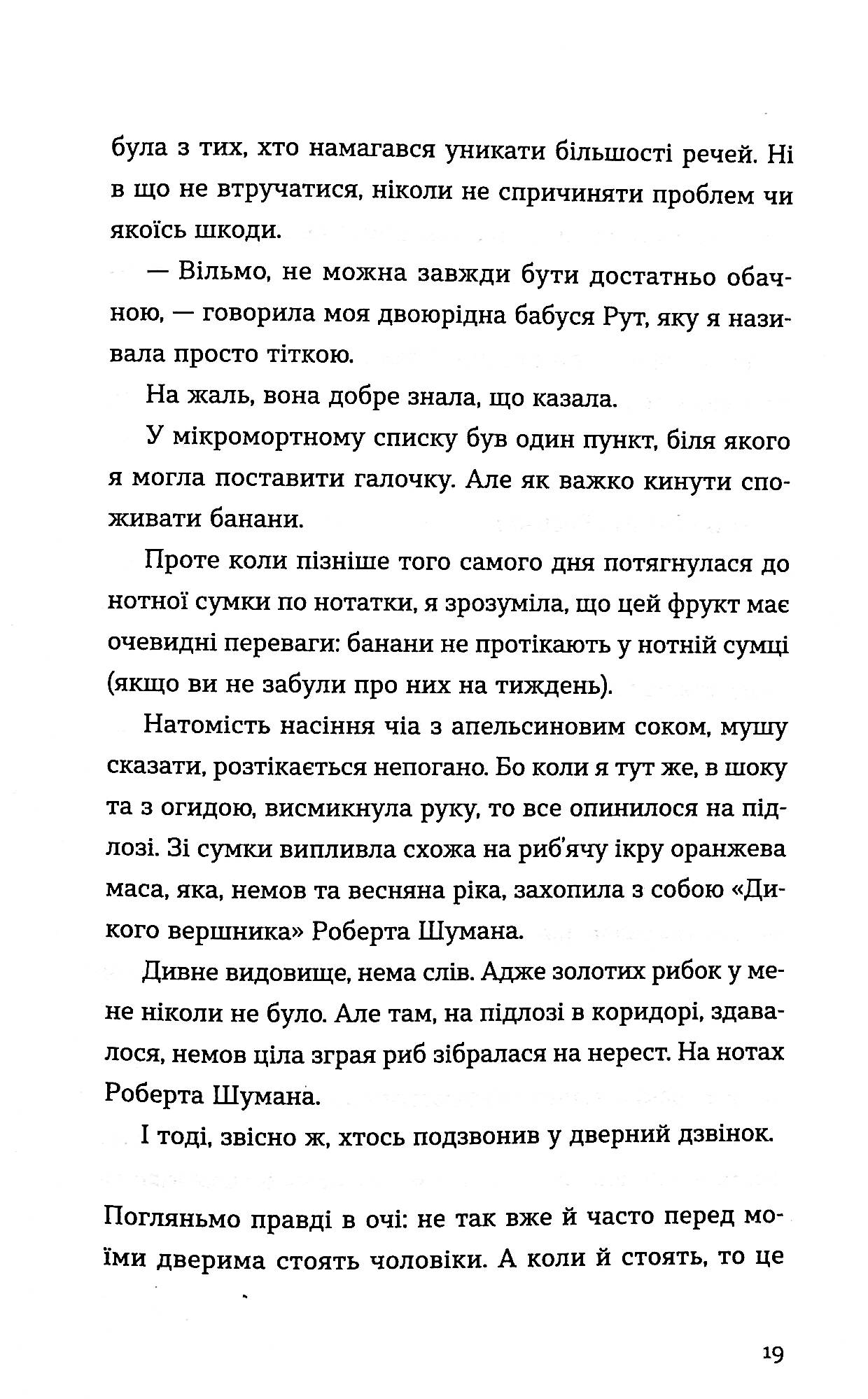 Книга Три чоловіки для Вільми Гюдрун Скреттінг