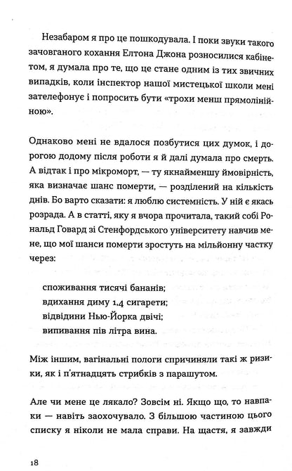 Книга Три чоловіки для Вільми Гюдрун Скреттінг