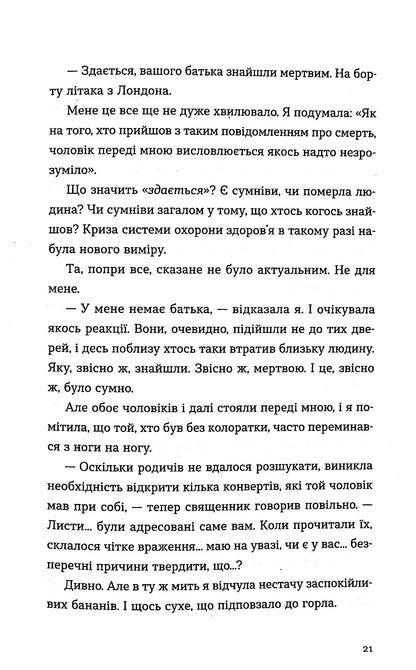 Книга Три чоловіки для Вільми Гюдрун Скреттінг